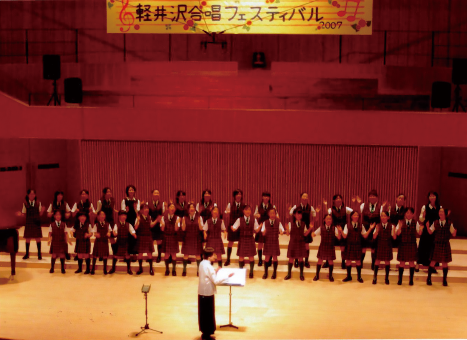 2007年8月 軽井沢合唱フェスティバル