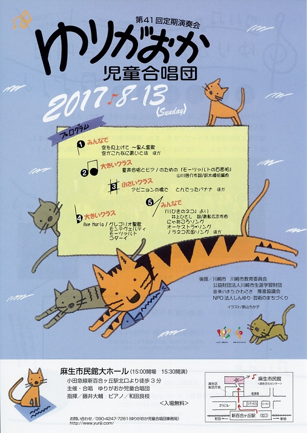 第41回定期演奏会