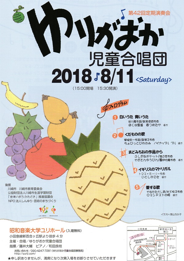 第42回定期演奏会