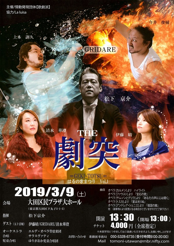 THE激突