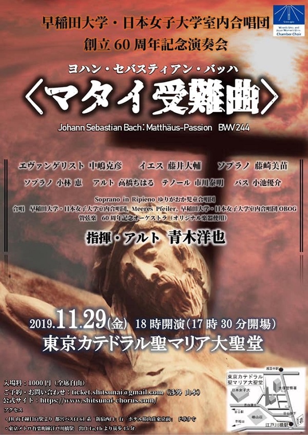 マタイ受難曲