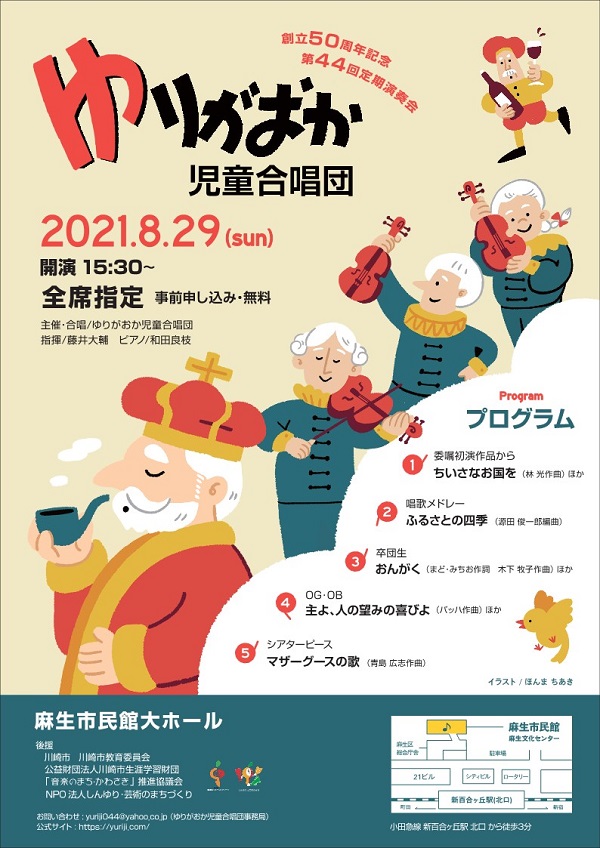創立50周年記念 第44回定期演奏会