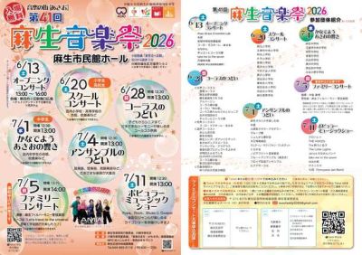 6月28日 コーラスのつどいに出演します